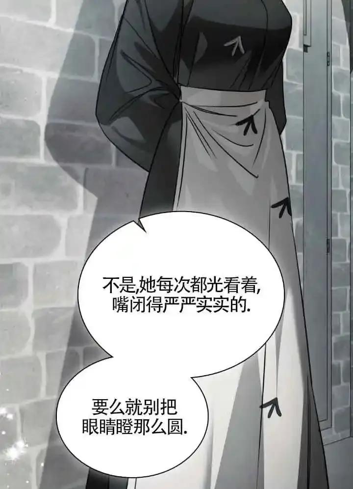 救援方程式 - 第56话 - 第29张图