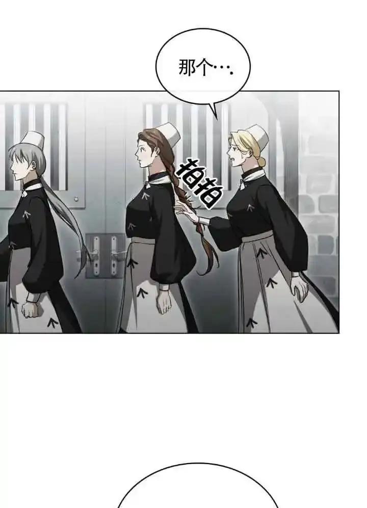 救援方程式 - 第56话 - 第48张图