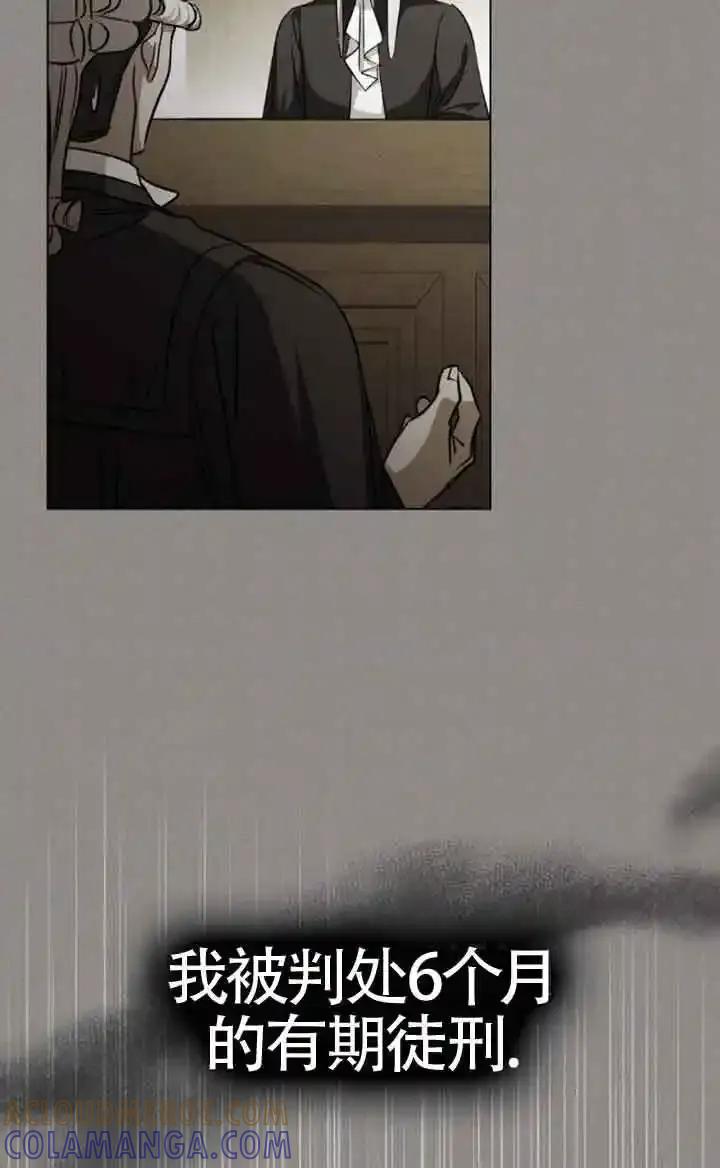 救援方程式 - 第56话 - 第10张图