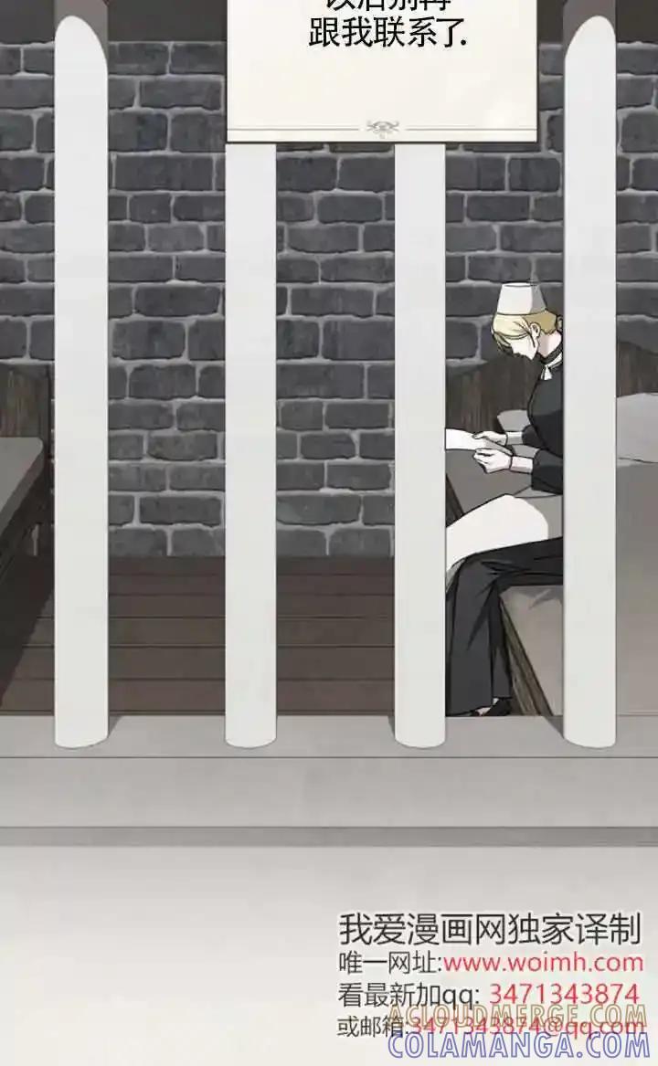 救援方程式 - 第56话 - 第4张图