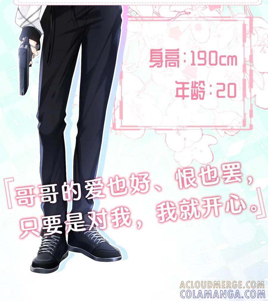 《被病态弟弟肆意索要后》预告 重生偏执弟弟 VS 掌控欲极强哥哥！ 第2页