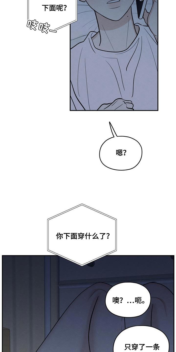 《模糊的边缘》第106章：【第二季】一整天都在想你 第30页