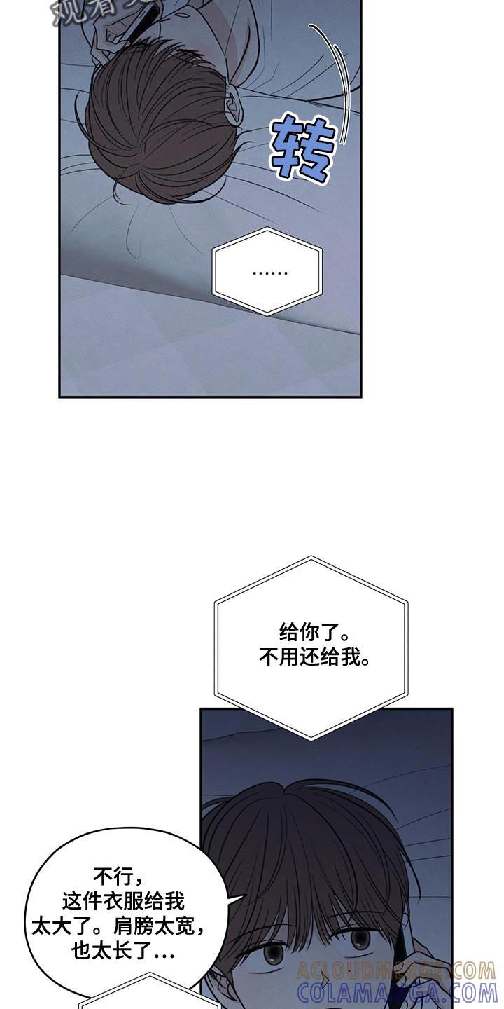 《模糊的边缘》第106章：【第二季】一整天都在想你 第29页