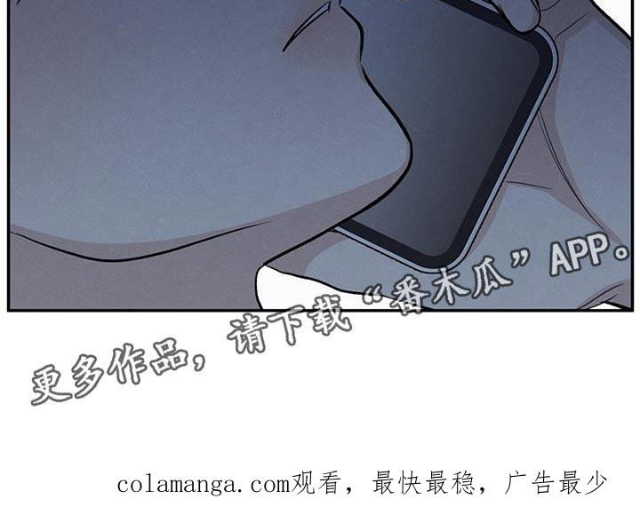 《模糊的边缘》第106章：【第二季】一整天都在想你 第32页