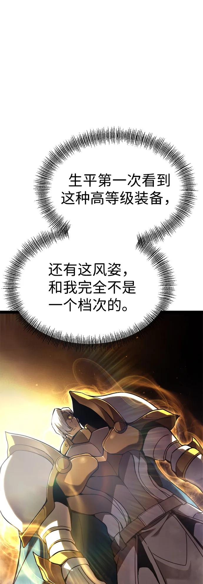 Lv999哥布林 - 第11话 - 第67张图