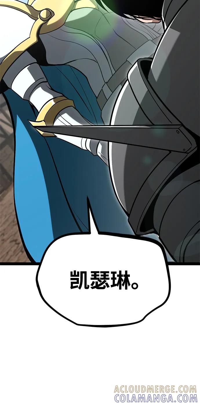 Lv999哥布林 - 第11话 - 第65张图