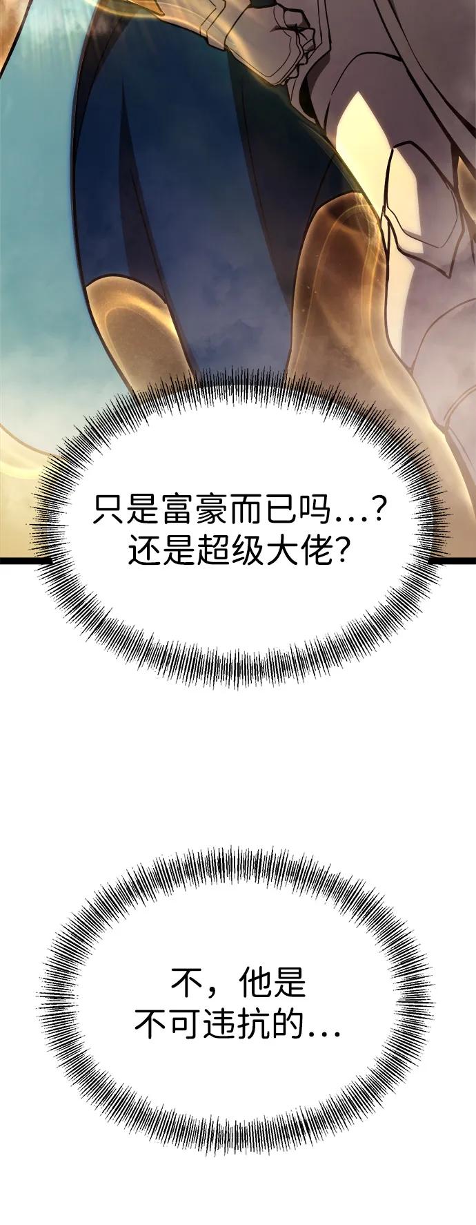 Lv999哥布林 - 第11话 - 第68张图