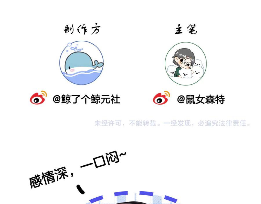我亲爱的法医小姐 第105话 她没忘记 第75页