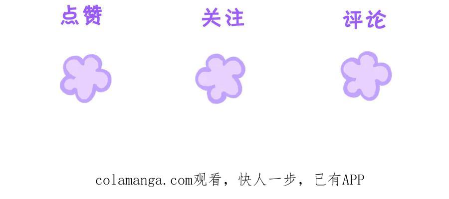 我亲爱的法医小姐 第105话 她没忘记 第77页