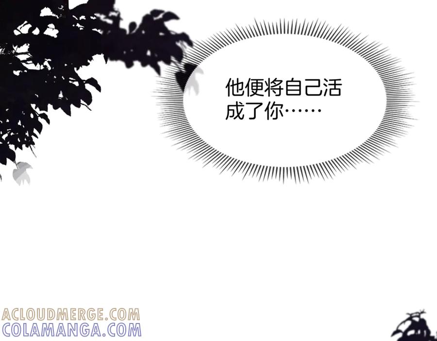 我亲爱的法医小姐 第105话 她没忘记 第55页