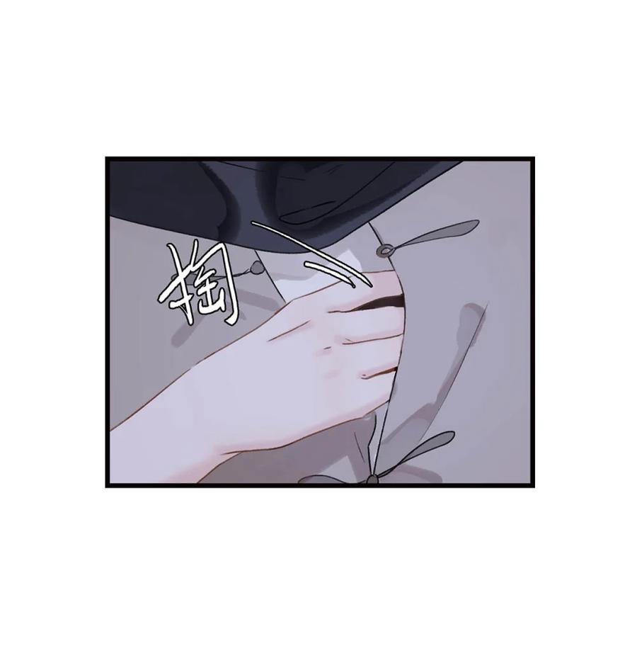 《全书反派听见我心声后》012 药、药、切克闹？ 第4页