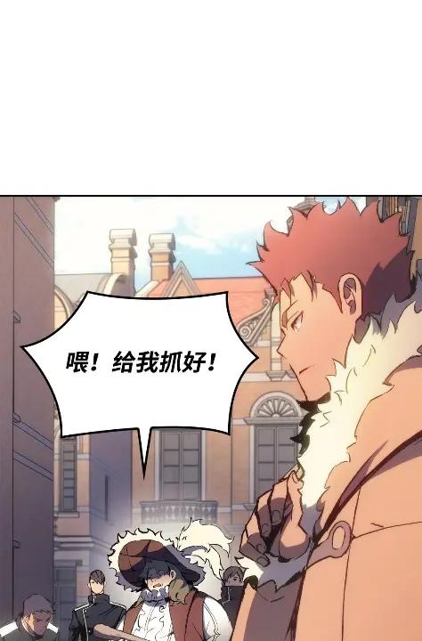 《拳王转世》12 艾尔本海姆 第11页