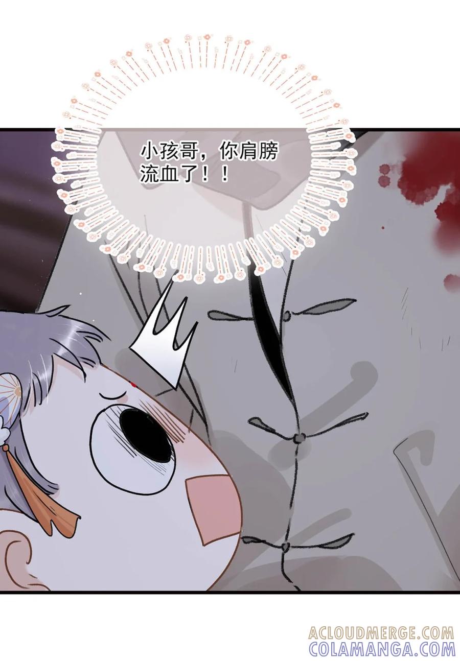 《全书反派听见我心声后》012 药、药、切克闹？ 第21页