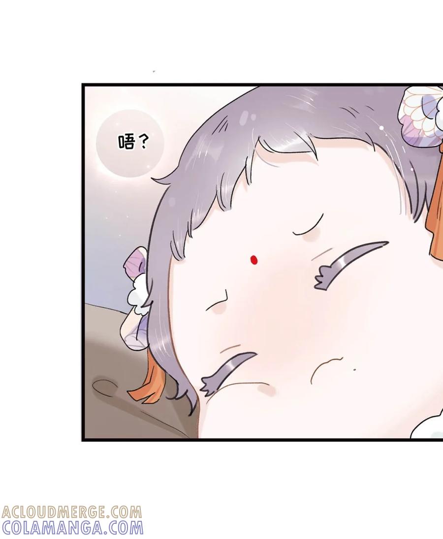 《全书反派听见我心声后》012 药、药、切克闹？ 第37页