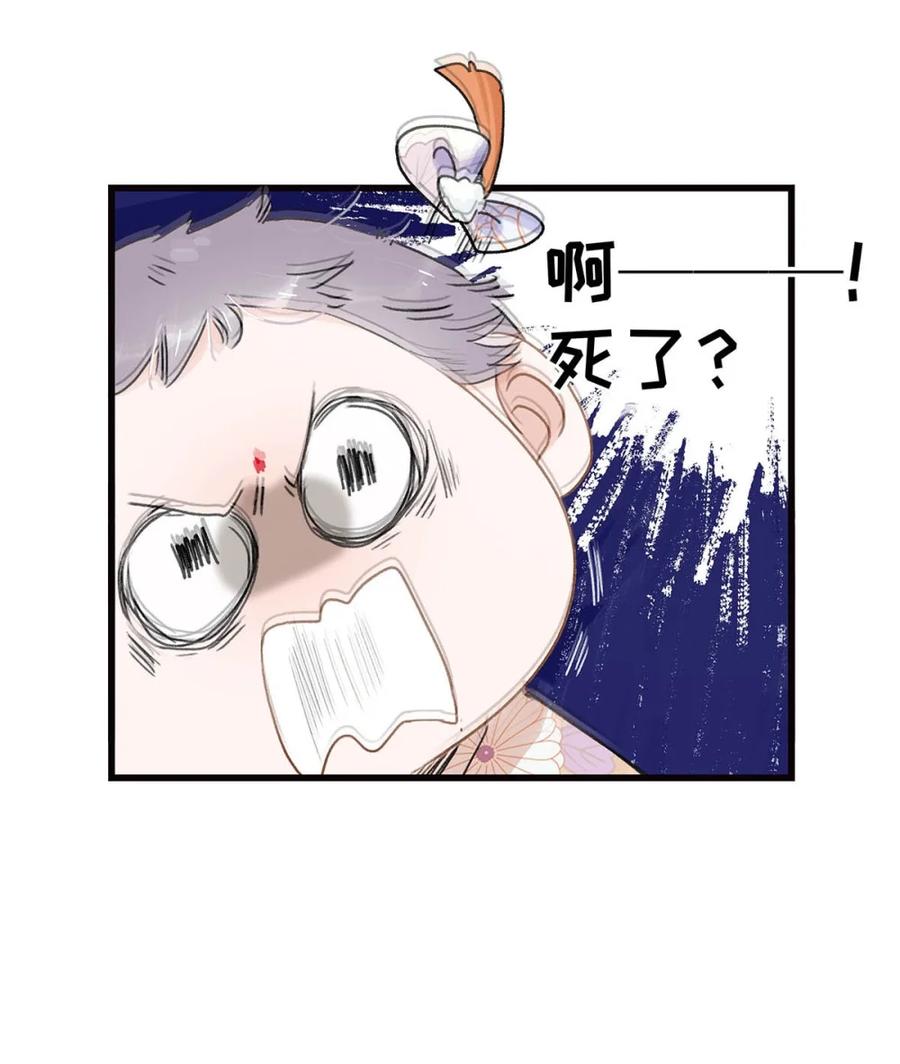 《全书反派听见我心声后》012 药、药、切克闹？ 第16页