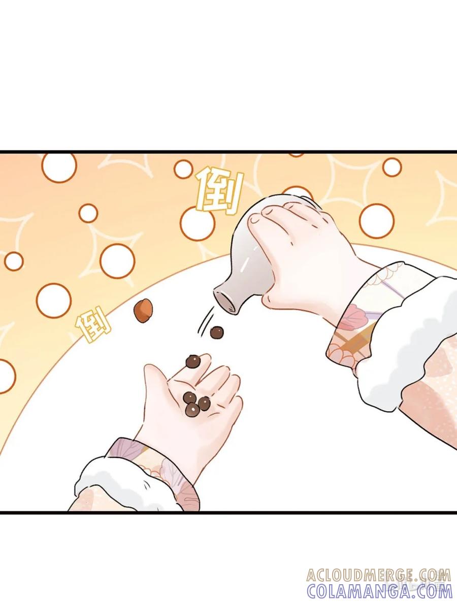 《全书反派听见我心声后》012 药、药、切克闹？ 第27页