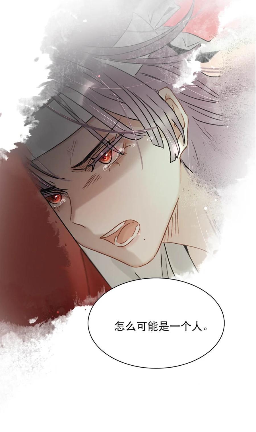 《全书反派听见我心声后》012 药、药、切克闹？ 第34页