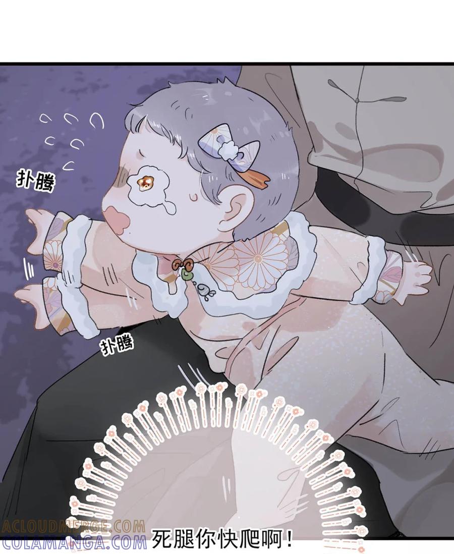 《全书反派听见我心声后》012 药、药、切克闹？ 第17页