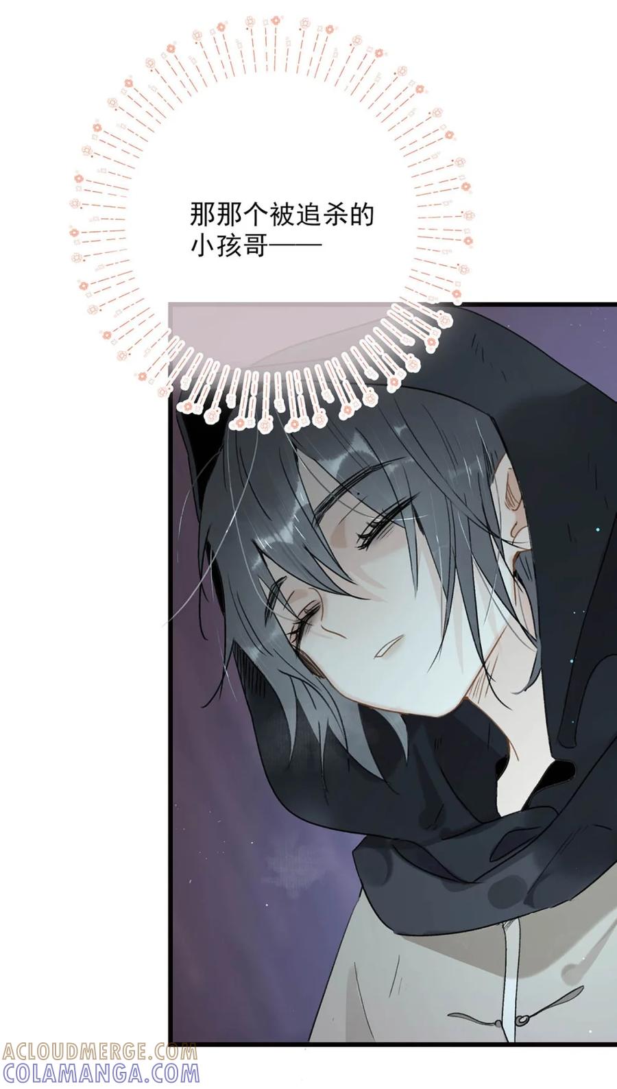 《全书反派听见我心声后》012 药、药、切克闹？ 第15页