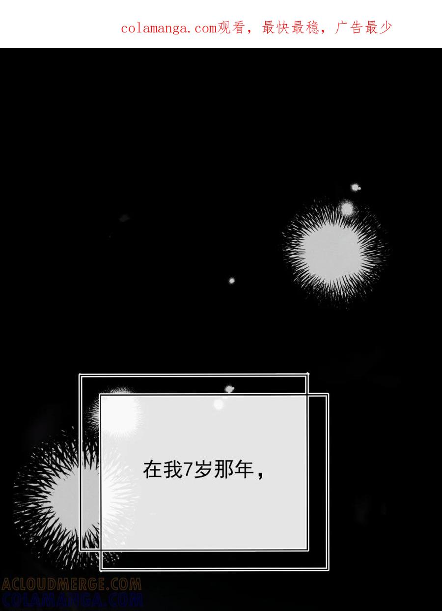 《被病态弟弟肆意索要后》001 重生 第1页