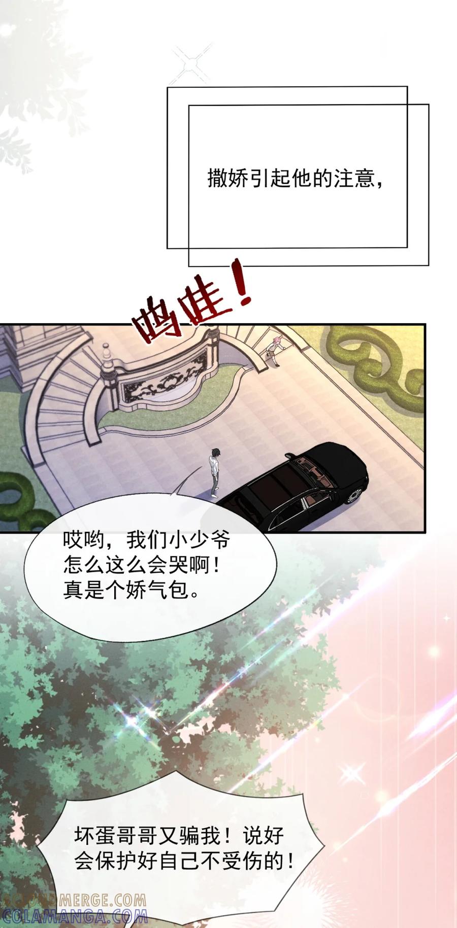 《被病态弟弟肆意索要后》001 重生 第7页