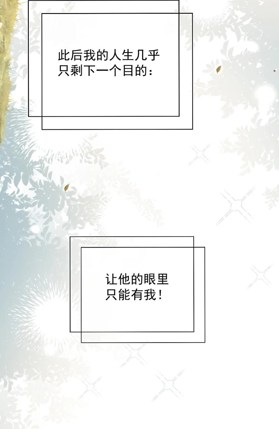 《被病态弟弟肆意索要后》001 重生 第6页