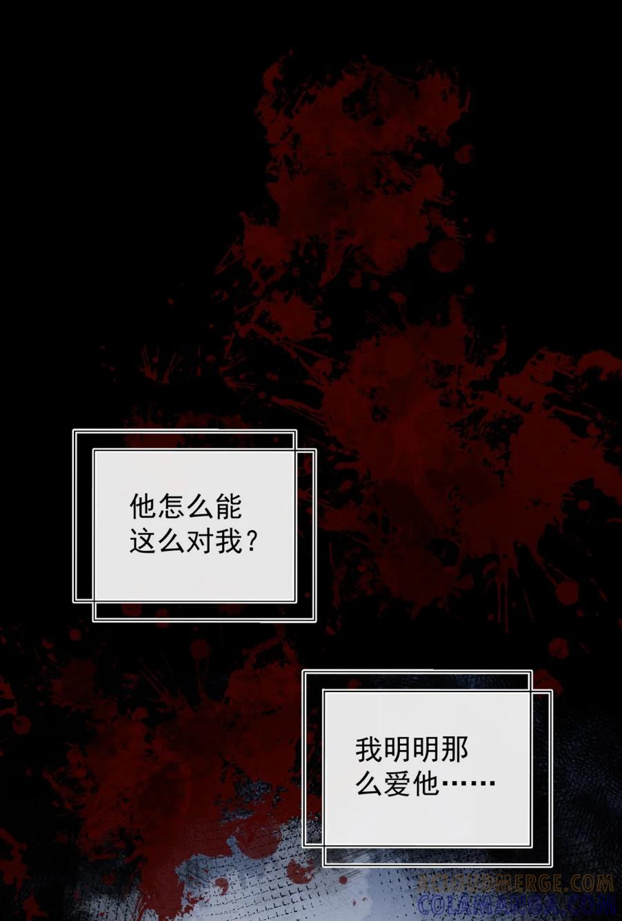 《被病态弟弟肆意索要后》001 重生 第16页