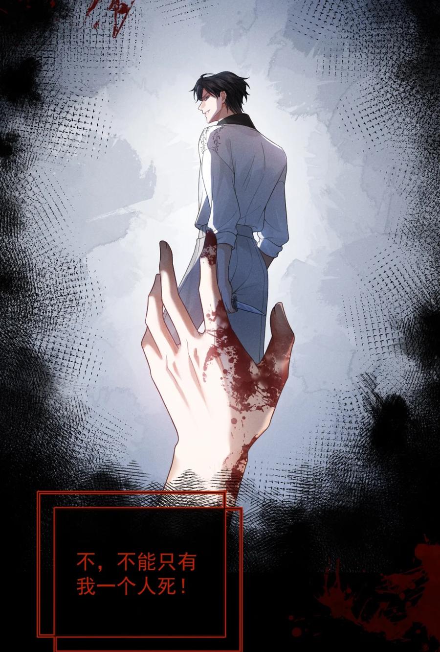 《被病态弟弟肆意索要后》001 重生 第17页