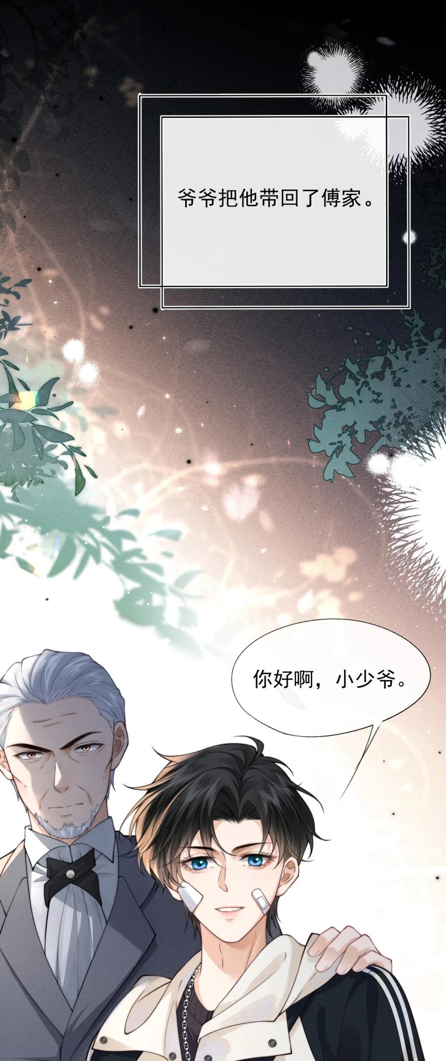 《被病态弟弟肆意索要后》001 重生 第2页