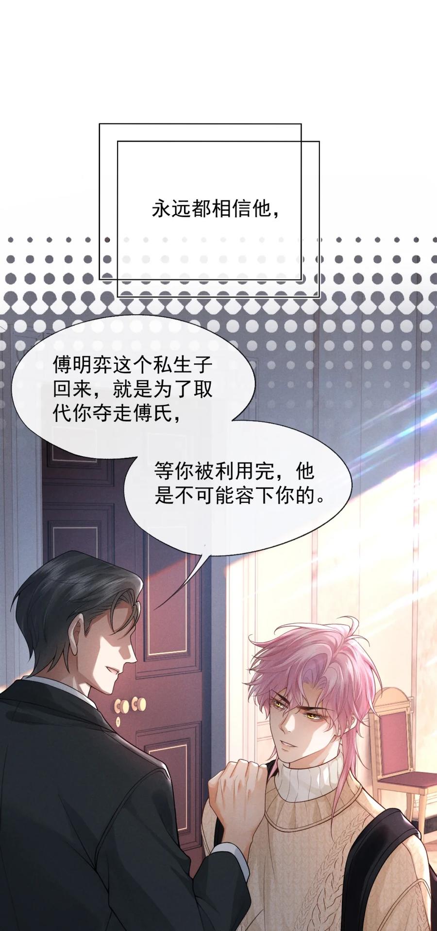 《被病态弟弟肆意索要后》001 重生 第11页
