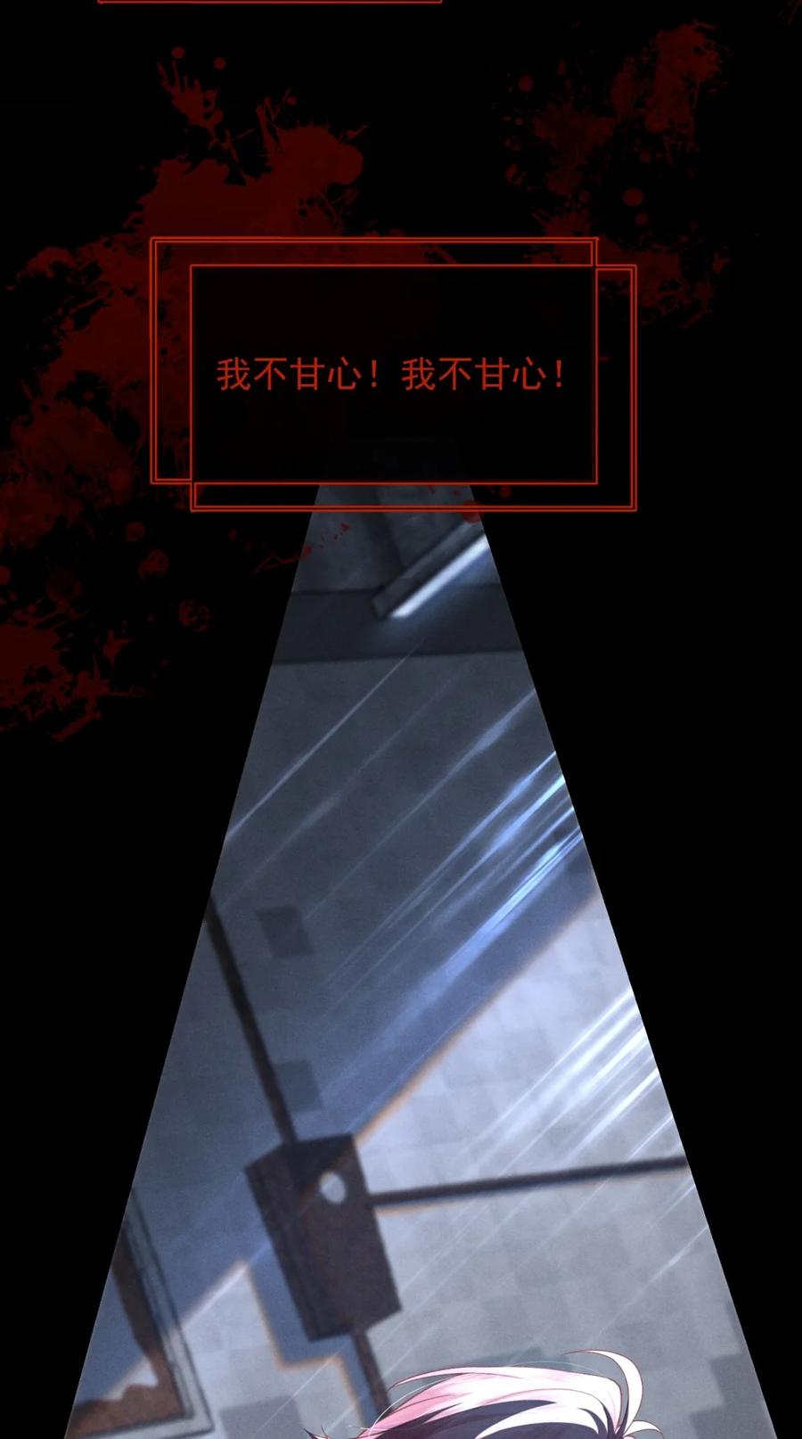 《被病态弟弟肆意索要后》001 重生 第18页