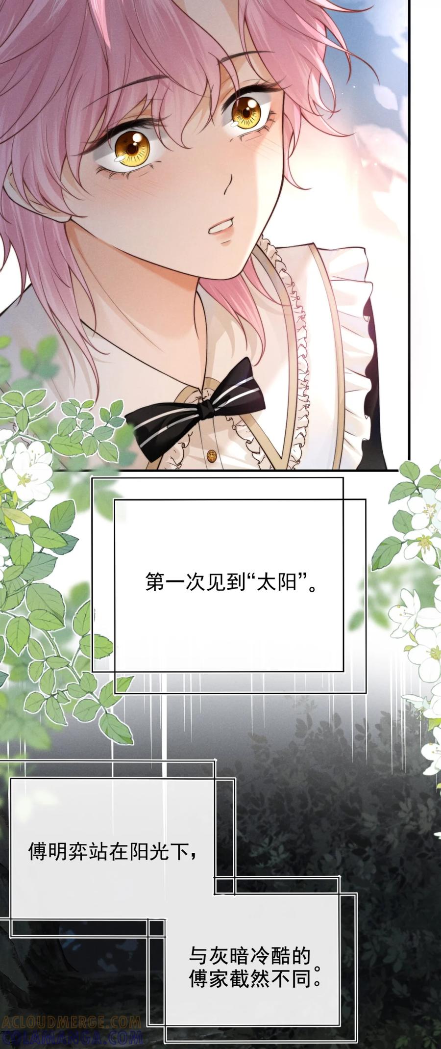 《被病态弟弟肆意索要后》001 重生 第4页