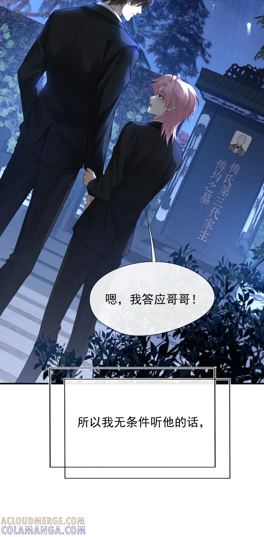 《被病态弟弟肆意索要后》001 重生 第10页