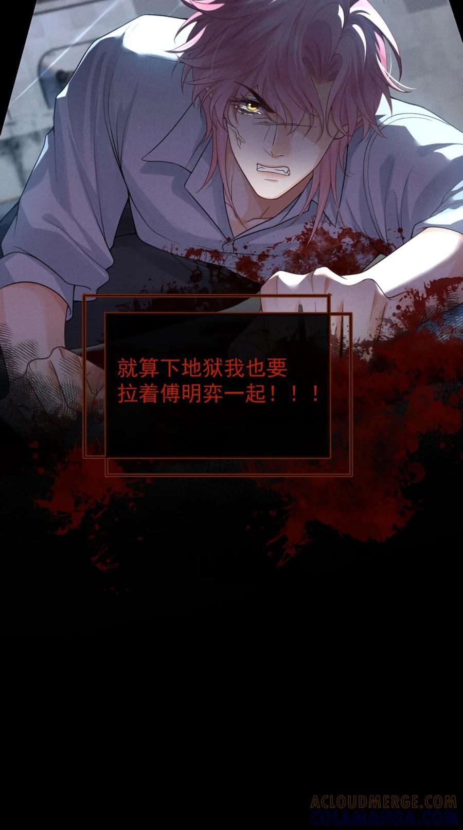 《被病态弟弟肆意索要后》001 重生 第19页