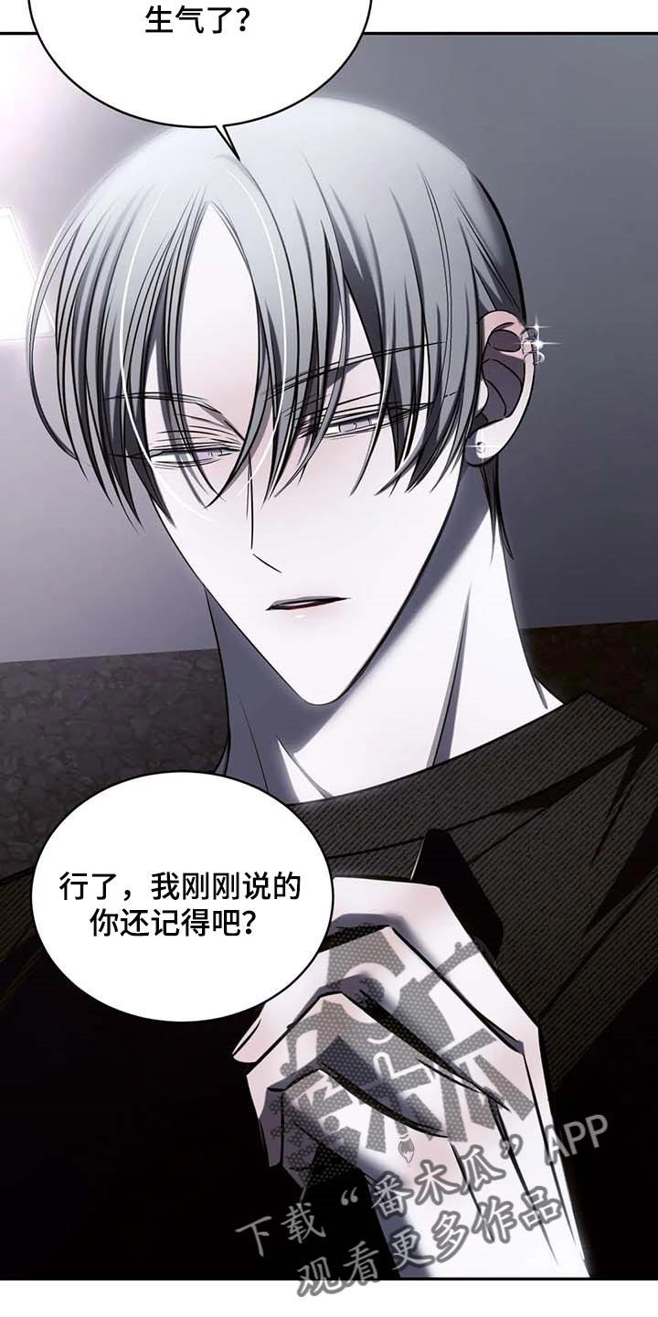 《暴动的追随》第20章：低落的心情 第16页