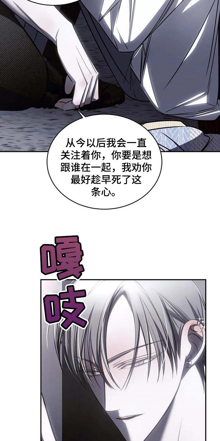 《暴动的追随》第20章：低落的心情 第18页