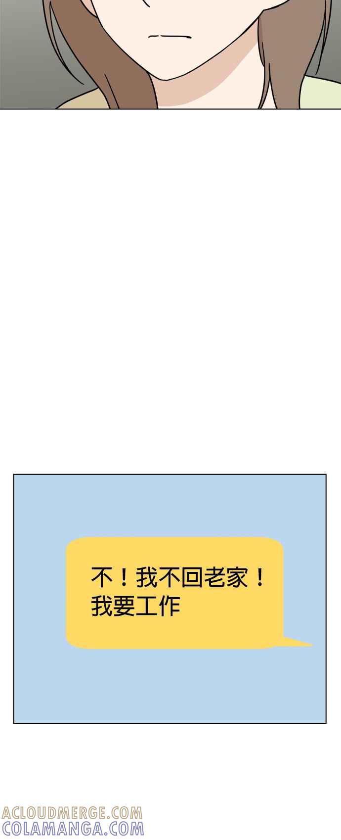 我家妹妹是狗狗 第23话 雨下好大啊!!! 第49页