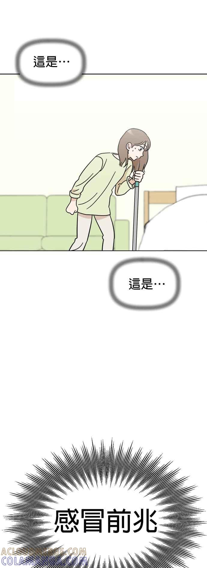 我家妹妹是狗狗 第23话 雨下好大啊!!! 第52页