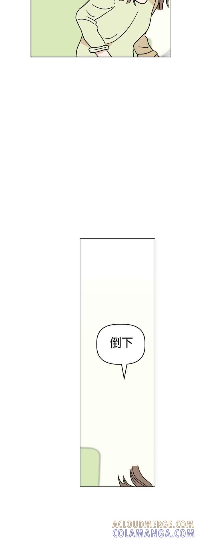 我家妹妹是狗狗 第23话 雨下好大啊!!! 第55页