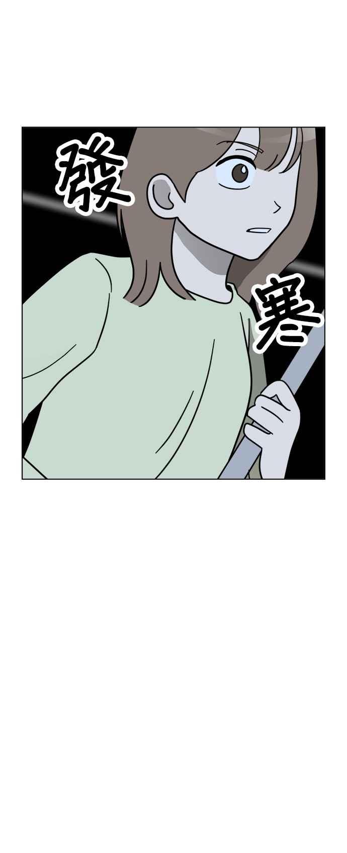 我家妹妹是狗狗 第23话 雨下好大啊!!! 第51页