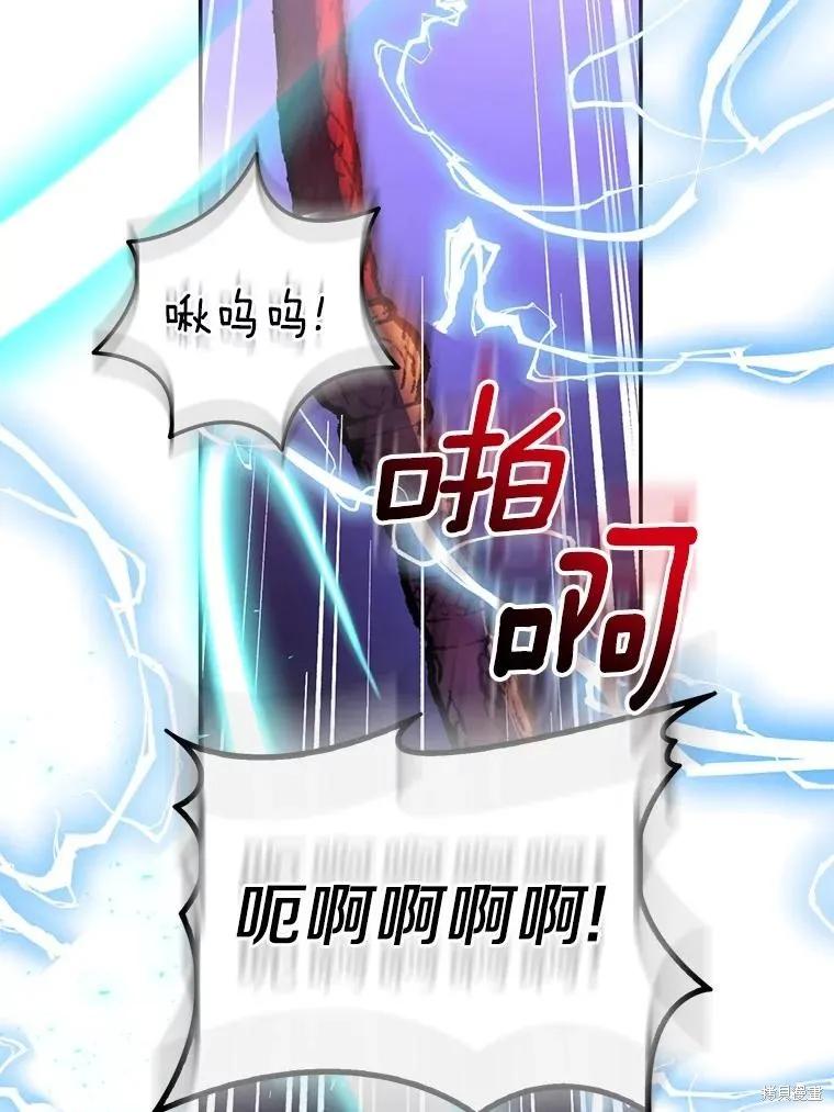 作为假圣女，却被众人迷恋？ 第76话 第107页