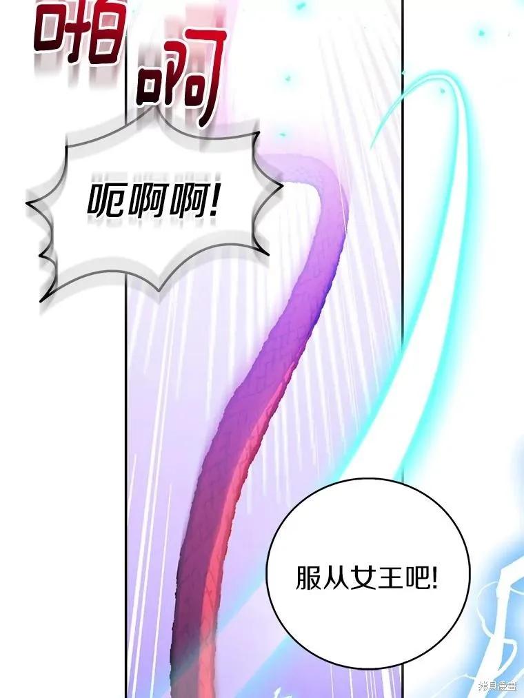 作为假圣女，却被众人迷恋？ 第76话 第106页