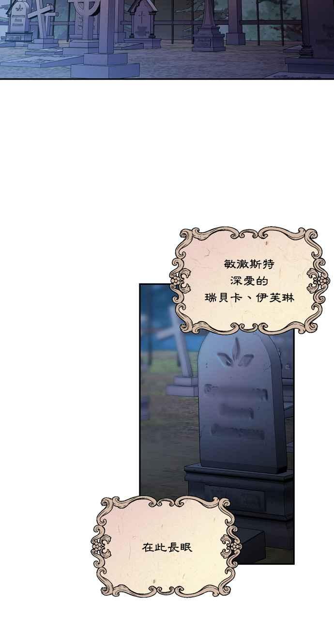 《外科医生爱丽丝》第113话 第47页
