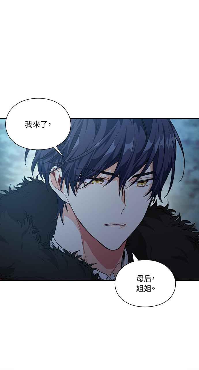 《外科医生爱丽丝》第113话 第48页