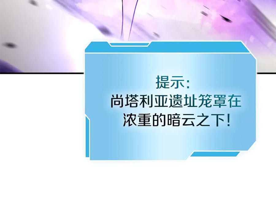 《重生后成为FFF级巫医》第83话 被算计了（次元门攻略完结篇） 第55页