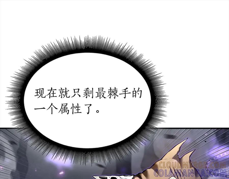 《重生后成为FFF级巫医》第83话 被算计了（次元门攻略完结篇） 第57页