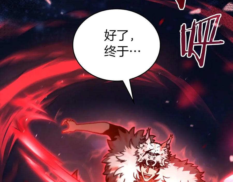 《重生后成为FFF级巫医》第83话 被算计了（次元门攻略完结篇） 第76页