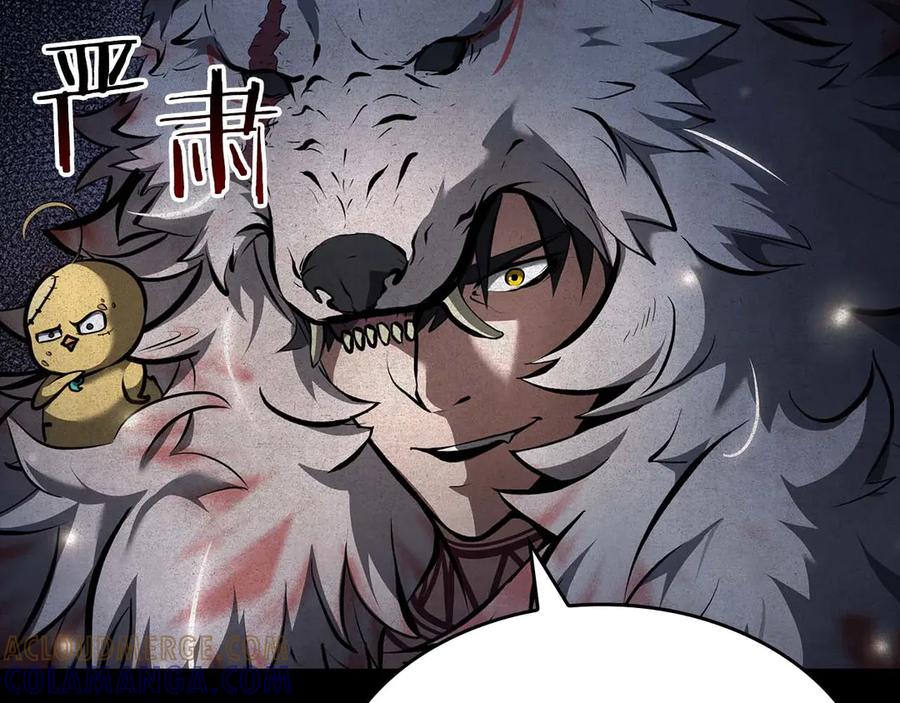 《重生后成为FFF级巫医》第83话 被算计了（次元门攻略完结篇） 第69页