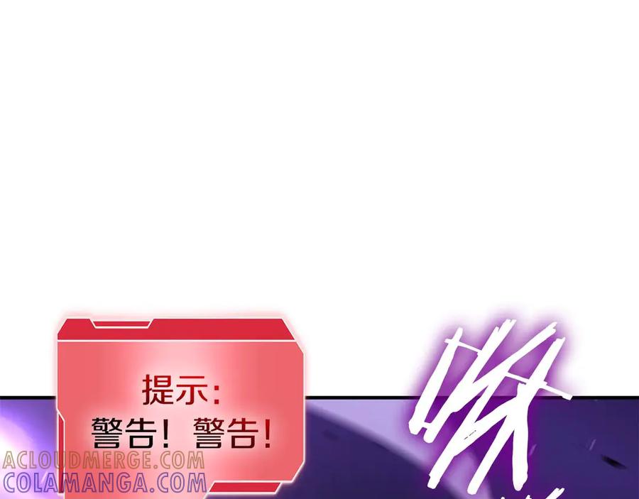 《重生后成为FFF级巫医》第83话 被算计了（次元门攻略完结篇） 第53页