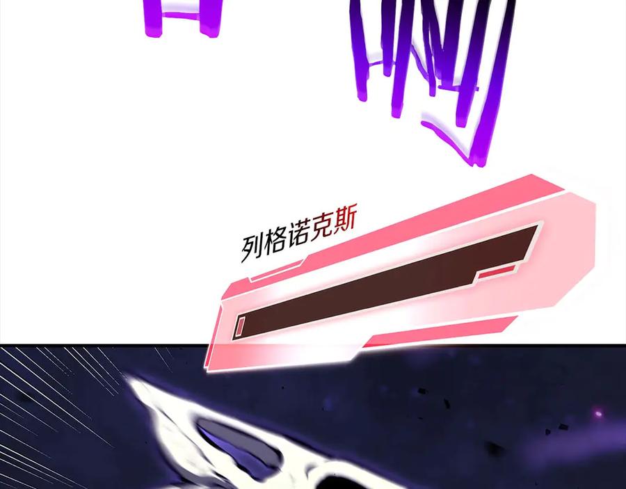 《重生后成为FFF级巫医》第83话 被算计了（次元门攻略完结篇） 第59页